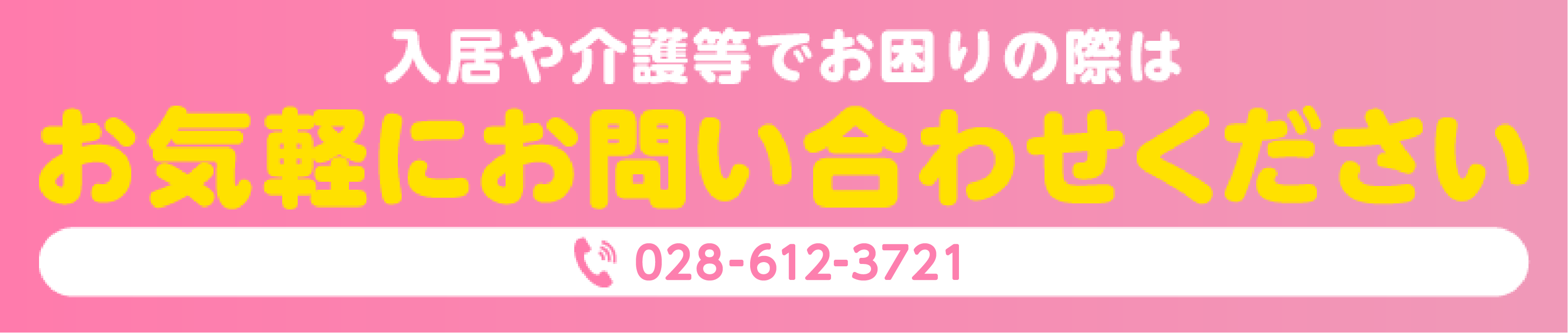 内覧会開催
