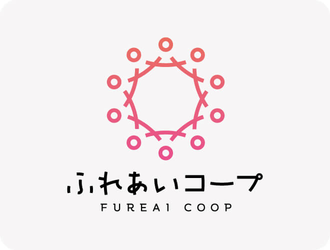 社会福祉法人ふれあいコープ 法人本部
