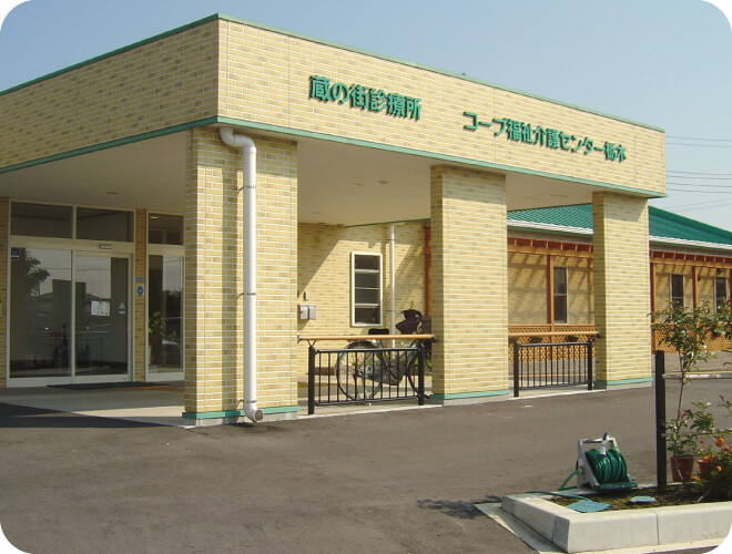 コープ福祉介護センター栃木