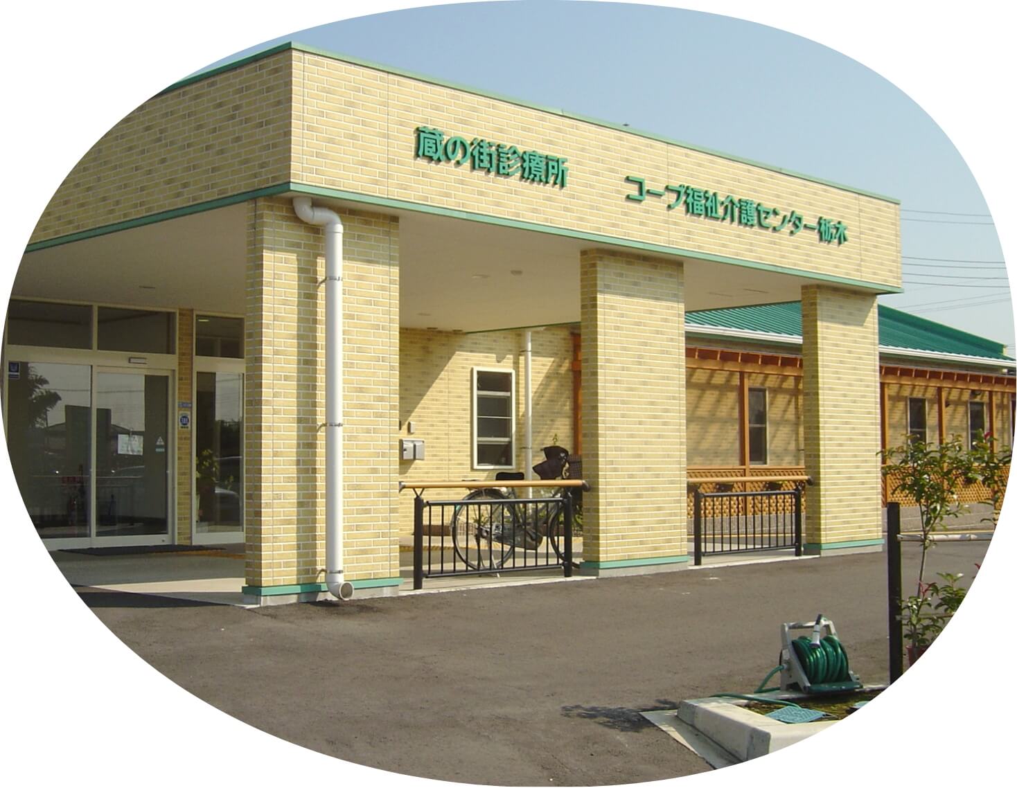 ふれあいコープ あなたとつなぐ手で、開ける明日