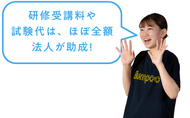 安心の教育のプログラム スタッフ画像