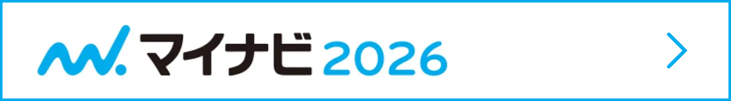 マイナビ2026