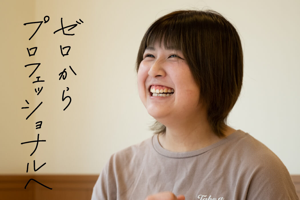 社会福祉法人 ふれあいコープ 先輩たちの声