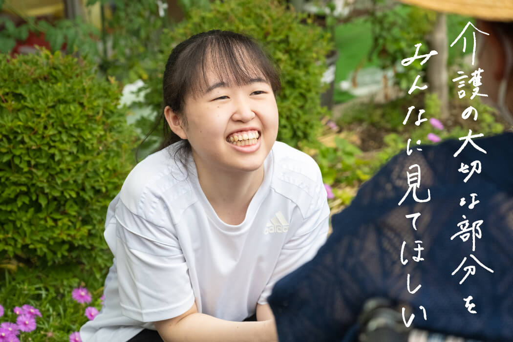 社会福祉法人 ふれあいコープ 先輩たちの声