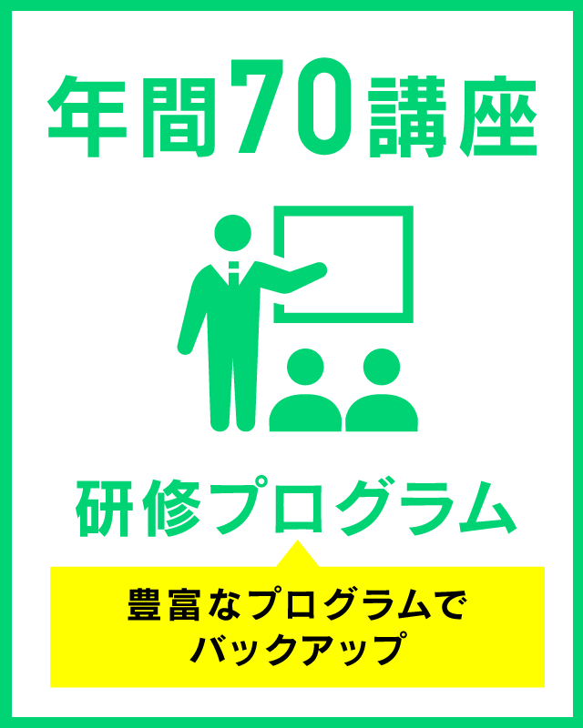 社会福祉法人 ふれあいコープ 働くメリット