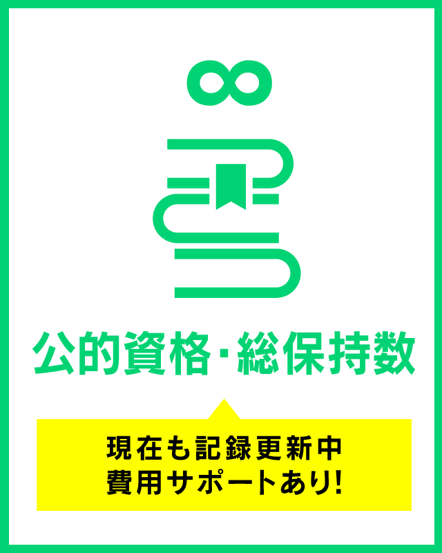 社会福祉法人 ふれあいコープ 働くメリット