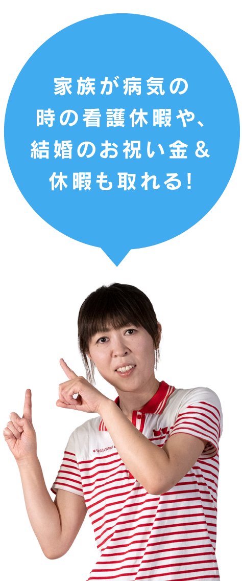 社会福祉法人 ふれあいコープ