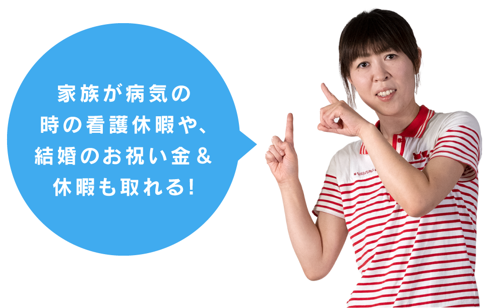 社会福祉法人 ふれあいコープ