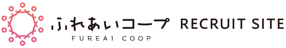 社会福祉法人 ふれあいコープ 採用サイト