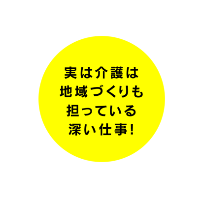 社会福祉法人 ふれあいコープ