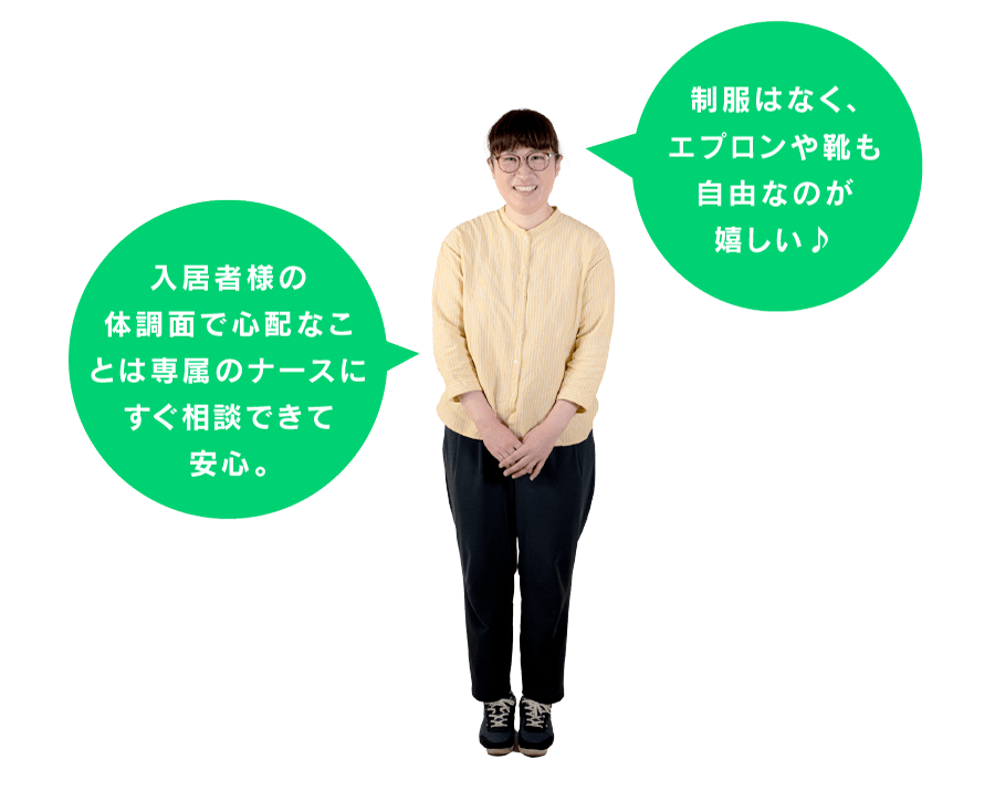社会福祉法人 ふれあいコープ