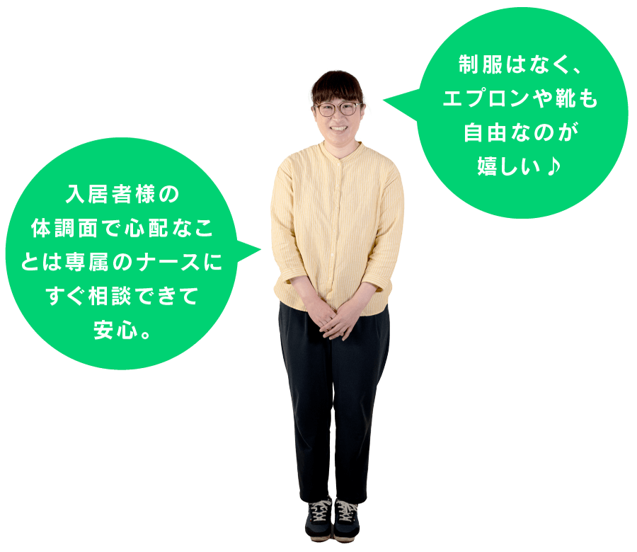 社会福祉法人 ふれあいコープ